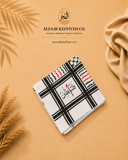 Palestine Heritage Printed Keffiyeh Scarf – High Quality Digital Pattern | ALFAJR